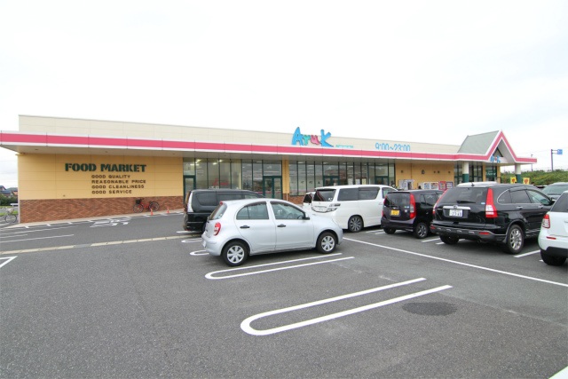 スーパー　アルク安岡店（スーパー）まで694m