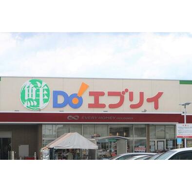 スーパー　業務スーパーエブリイ福山本庄店（スーパー）まで334m