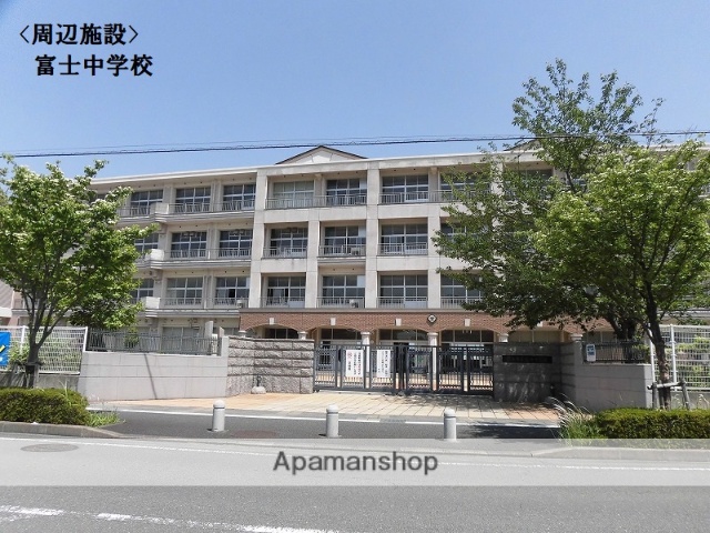 中学校　富士中学校（中学校）まで619m