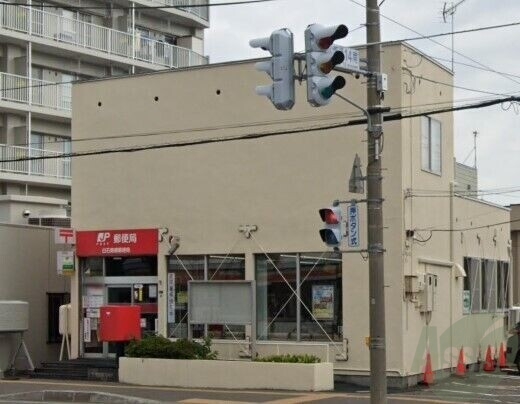 【札幌市白石区南郷通のマンションの郵便局】