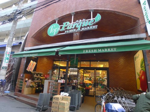 スーパー　トップパルケ 田端銀座店（スーパー）まで375m