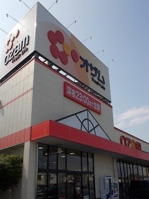 スーパー　スーパーオザム青梅今寺店（スーパー）まで717m