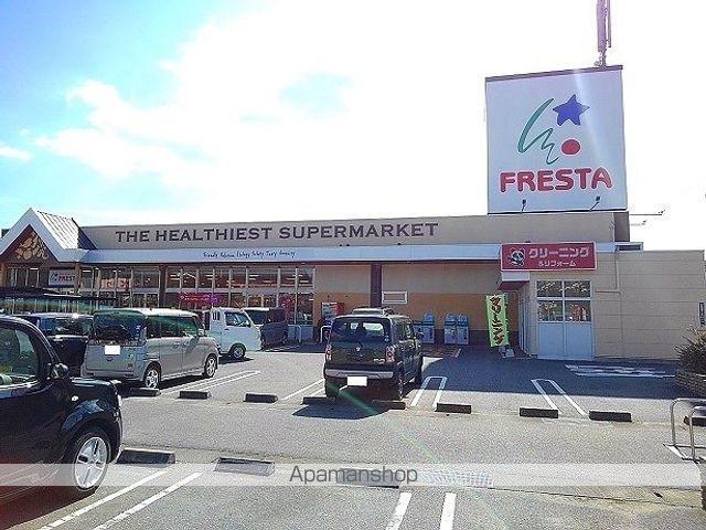 スーパー　フレスタ本郷店（スーパー）まで3800m