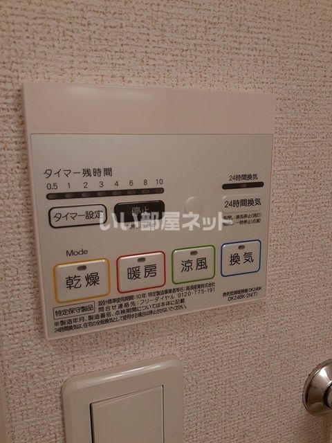 【新居浜市下泉町のアパートのその他】