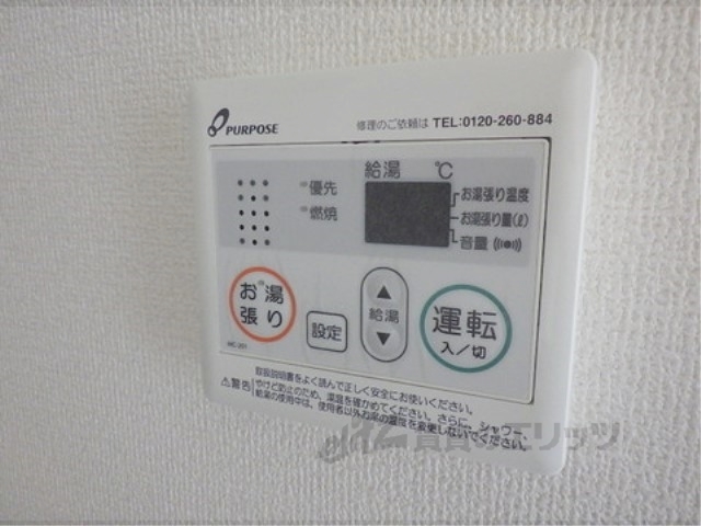 その他設備　給湯器リモコン