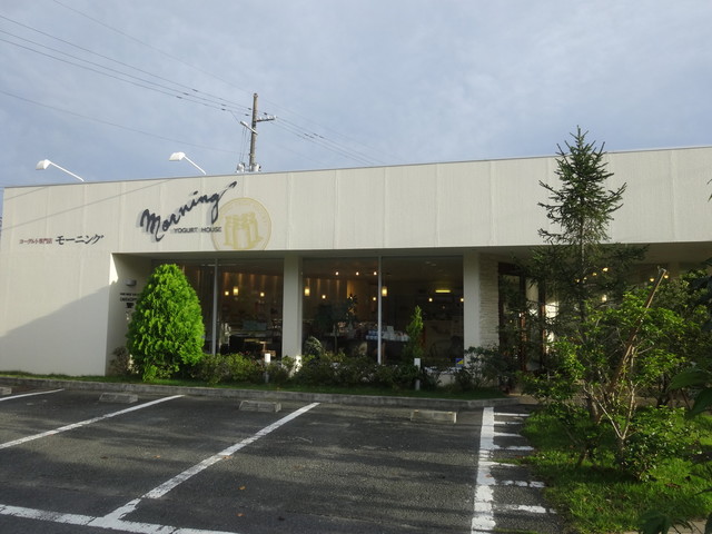 飲食店　ヨーグルト専門店　モーニングいわき南店（飲食店）まで335m