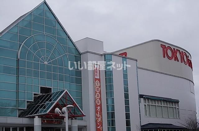 その他　東京インテリア盛岡店（その他）まで1173m