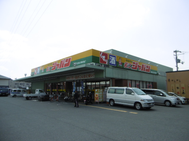 その他　ジャパン　東大阪若江店（その他）まで832m