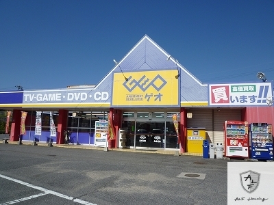 レンタルビデオ　ゲオ（レンタルビデオ）まで450m