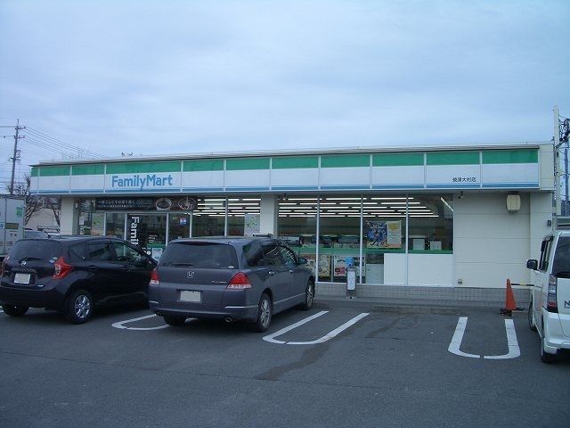 コンビニ　ファミリーマート　大村店（コンビニ）まで530m