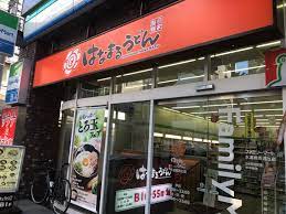 飲食店　はなまるうどん水道橋西口店（飲食店）まで222m