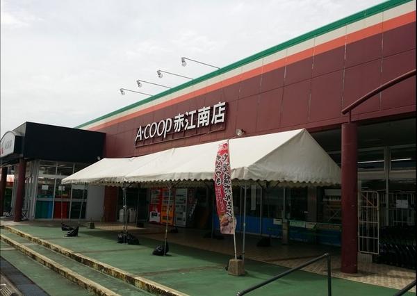 スーパー　A・コープ赤江南店（スーパー）まで996m