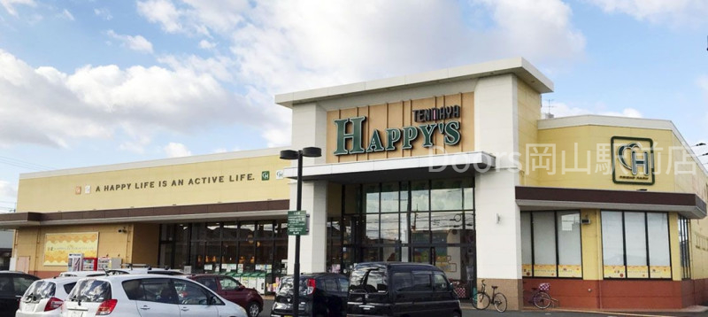 スーパー　天満屋ハピーズ下中野店（スーパー）まで476m