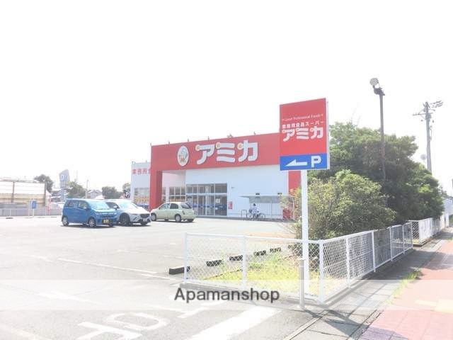 スーパー　アミカ磐田店（スーパー）まで182m