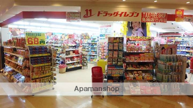 ドラックストア　ドラッグイレブンアミュプラザ鹿児島店（ドラッグストア）まで719m