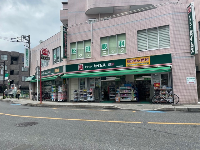 ドラックストア　セイムス（ドラッグストア）まで294m