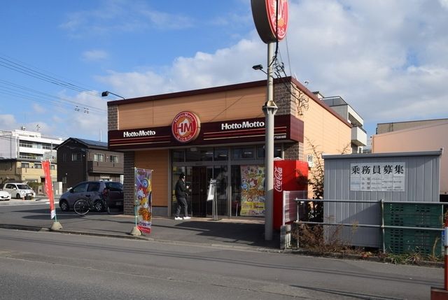 飲食店　ほっともっと戸田新曽店（飲食店）まで1290m