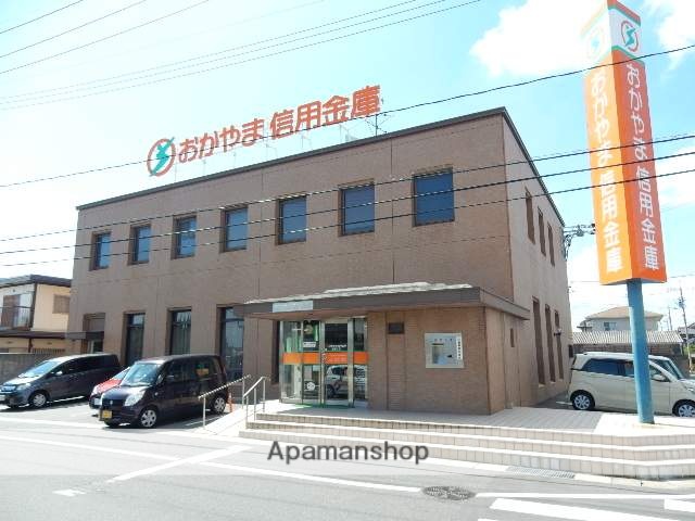 銀行　おかやま信用金庫藤田支店（銀行）まで500m