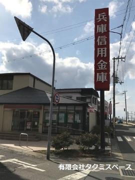 その他　兵庫信用金庫山の街支店（その他）まで148m