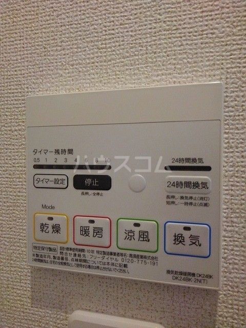 ヤハタフジ参番館_その他_4