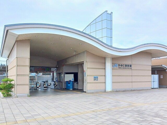 その他　JRひめじ別所駅（その他）まで1300m