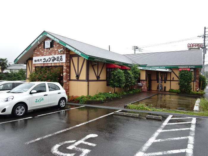 飲食店　コメダ珈琲店こどもの国店（飲食店）まで276m