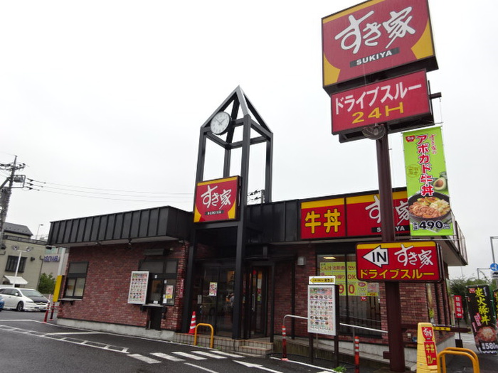 飲食店　すき家こどもの国店（飲食店）まで538m