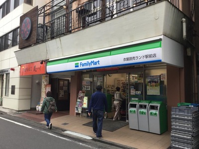 コンビニ　ファミリーマート 衣屋読売ランド駅前店（コンビニ）まで222m