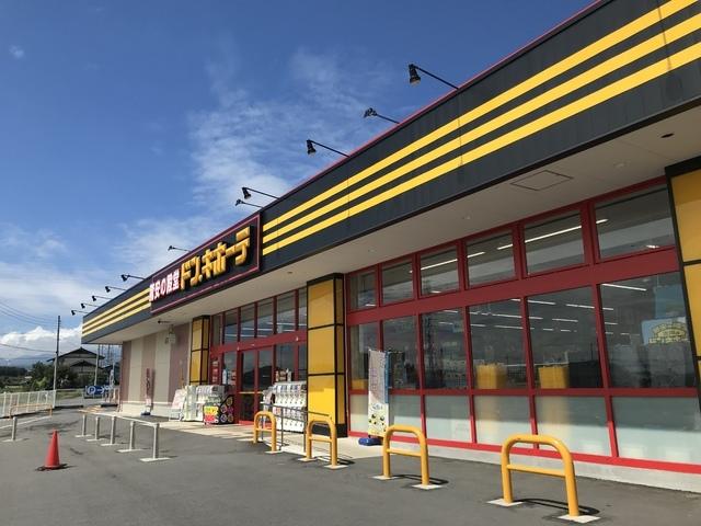 その他　ドン・キホーテ吉岡店（その他）まで2192m