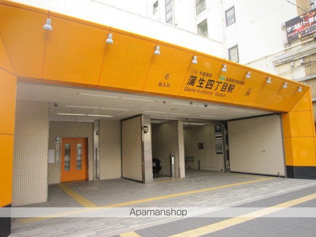 その他　地下鉄鶴見緑地線　蒲生四丁目駅（その他）まで450m