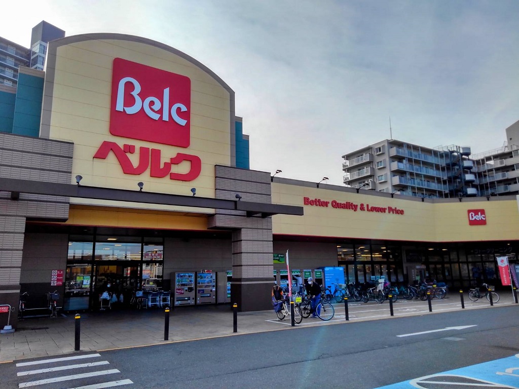スーパー　ベルクさいたま宮原店（スーパー）まで856m