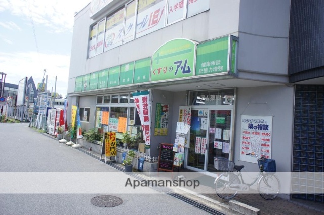 ドラックストア　くすりのア・ム（ドラッグストア）まで485m