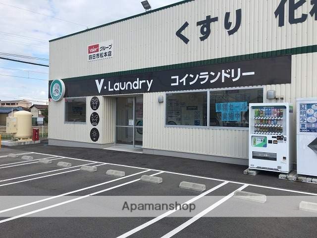 その他　コインランドリー（その他）まで879m