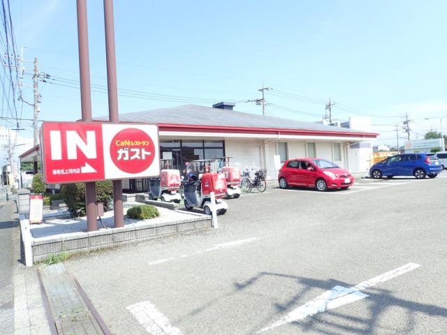 飲食店　ガスト 海老名上河内店（飲食店）まで1833m