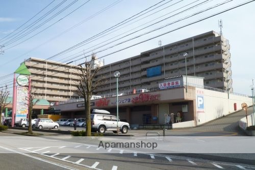 スーパー　アルビス　泉が丘サンピア店（スーパー）まで4845m