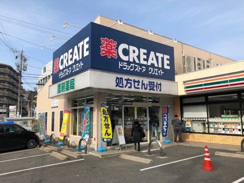 ドラックストア　クリエイトＳ・Ｄ 名古屋星が丘店（ドラッグストア）まで1022m