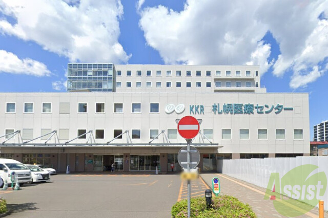 病院　KKR札幌医療センター（病院）まで658m