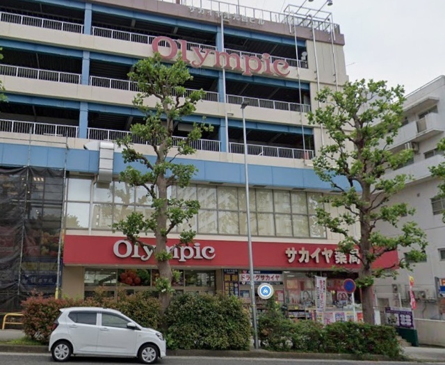 ドラックストア　ドラッグサカイヤ洋光台駅前店（ドラッグストア）まで925m