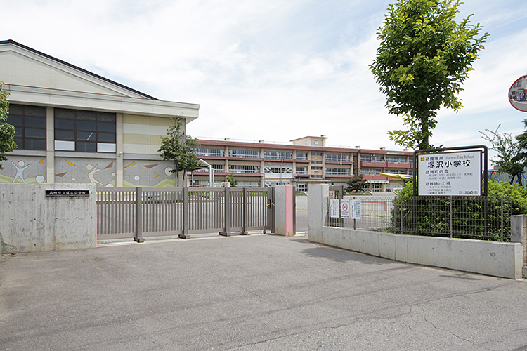 小学校　高崎市立塚沢小学校（小学校）まで733m