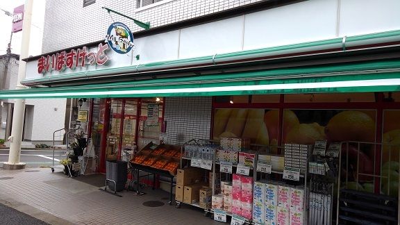 スーパー　まいばすけっと（スーパー）まで350m