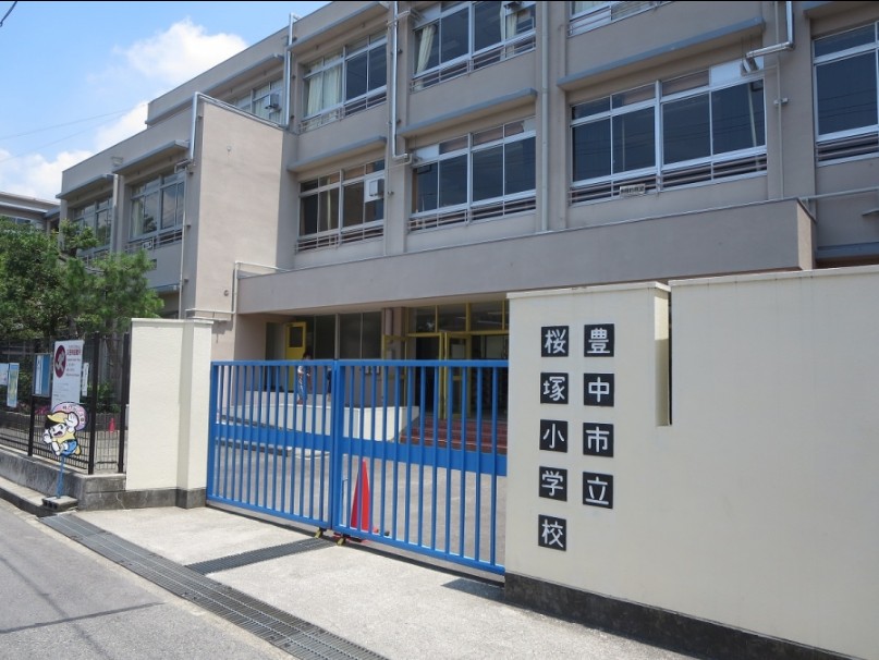 小学校　豊中市立桜塚小学校（小学校）まで133m