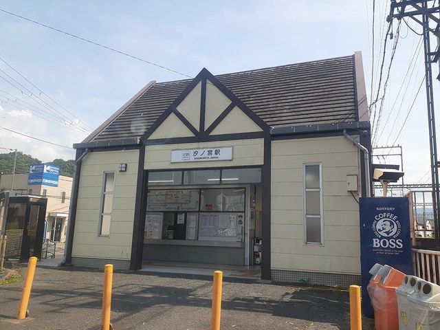 その他　近鉄長野線汐ノ宮駅（その他）まで330m