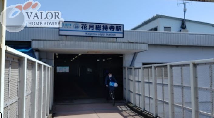 その他　花月総持寺駅(京急 本線)（その他）まで820m