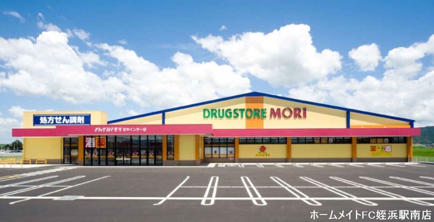 ドラックストア　ドラッグストアモリ荻浦店（ドラッグストア）まで493m