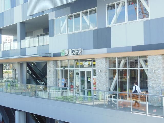 その他　★京急ストア　新川崎店★（その他）まで300m