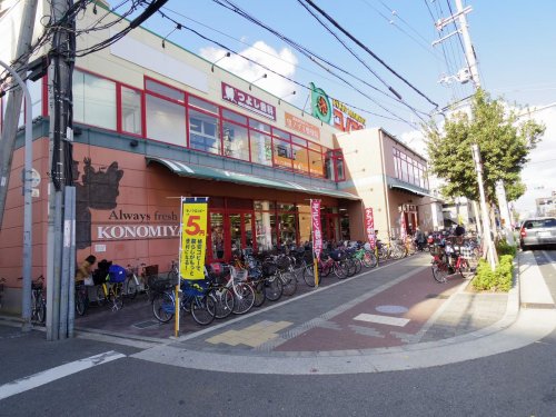 スーパー　コノミヤ　緑橋店（スーパー）まで857m