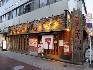飲食店　福福（飲食店）まで1049m