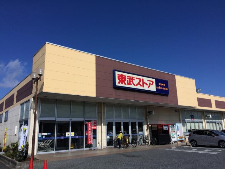 スーパー　東武ストア蘇我店（スーパー）まで865m