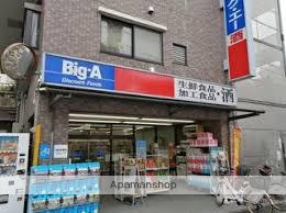 スーパー　ビッグ・エー上板橋店（スーパー）まで342m