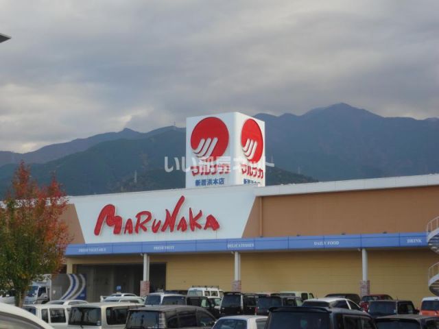 スーパー　マルナカ新居浜本店（スーパー）まで305m